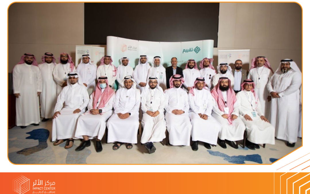 مركز الأثر يحتفل بتخريج الدفعة الرابعة لبرنامج تقييم