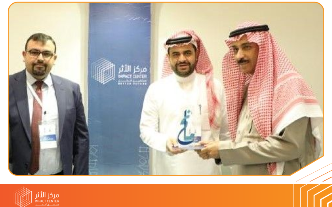 (مركز الأثر) في ملتقى المنح التنموي