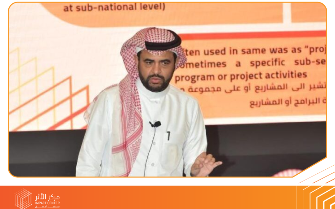 ورشة عمل متخصصة-قياس أثر الجمعيات الخيرية