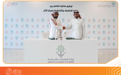 وزارة الاقتصاد والتخطيط ومركز الأثر يوقعان مذكرة تفاهم لتعزيز ممارسات المتابعة والتقييم في القطاع العام