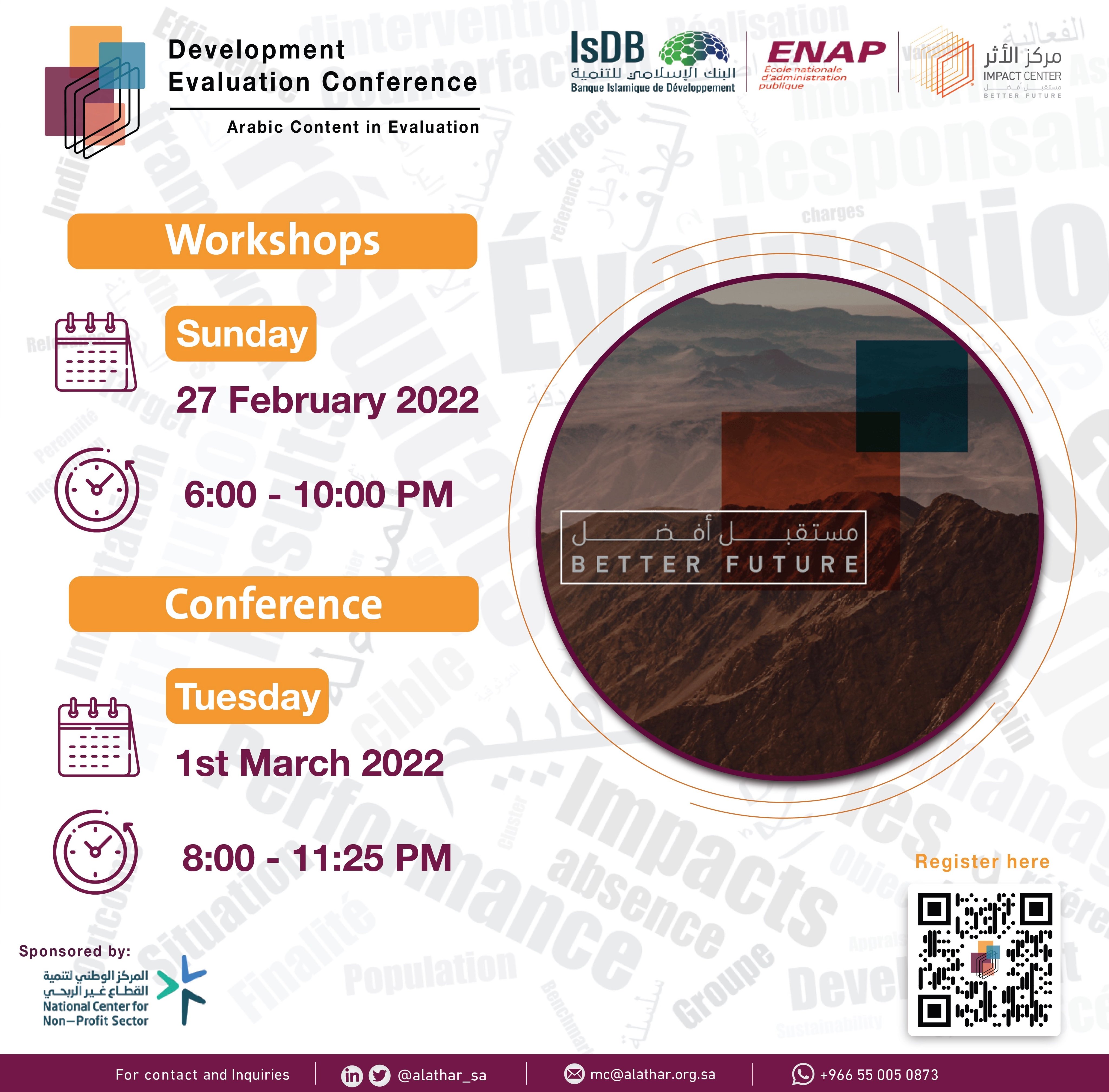 Development Evaluation Conference (مؤتمر تقييم التنمية)