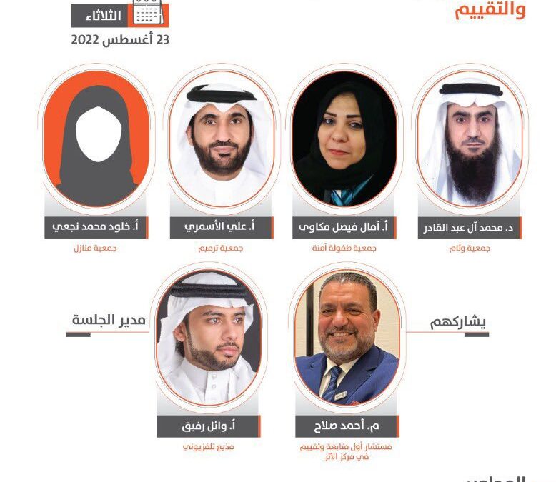 أهمية تأسيس أنظمة المتابعة والتقييم