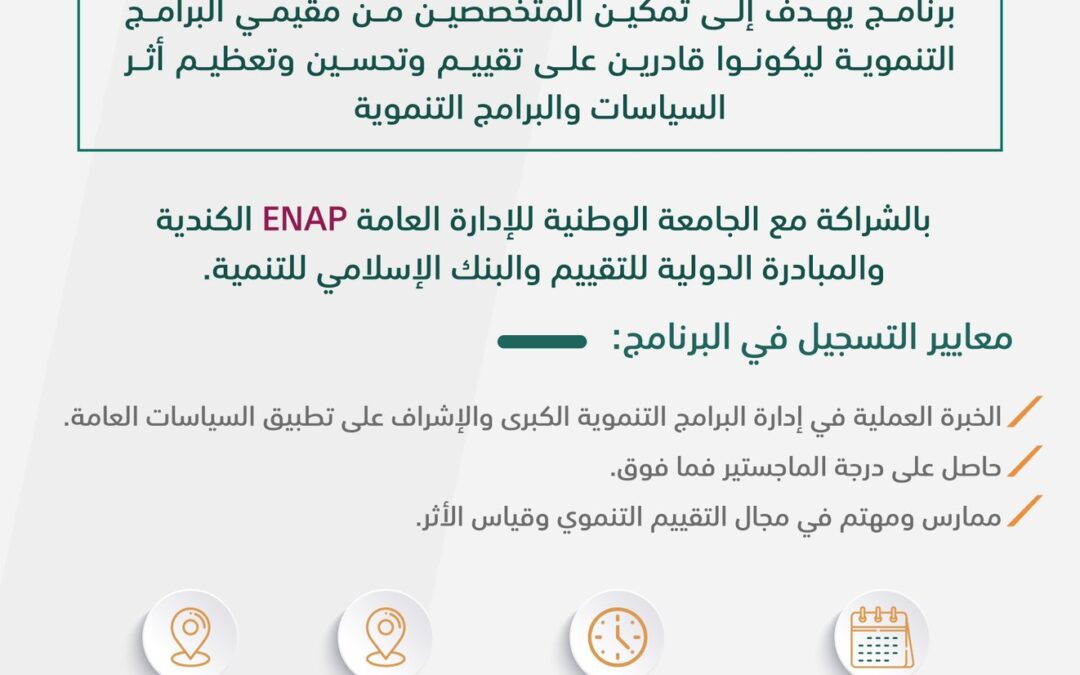 التسجيل في الدفعة السابعة للبرنامج الدولي