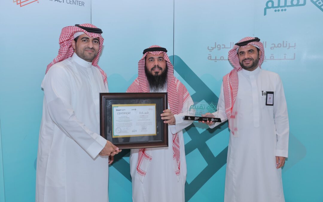 تخريج الدفعة الخامسة للبرنامج الدولي لـ تقييم التنمية