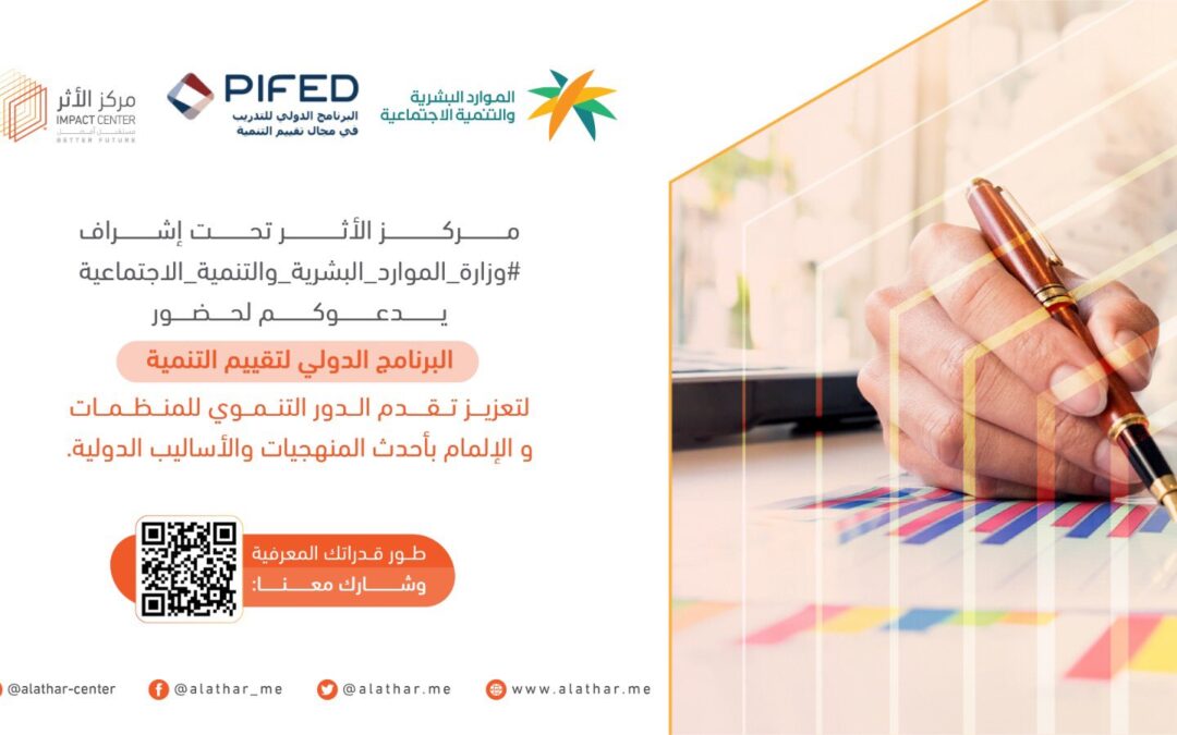 رؤية السعودية 2030