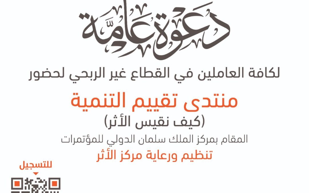 مؤتمر المدينة للأوقاف