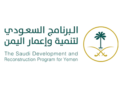 تنمية و اعمار اليمن