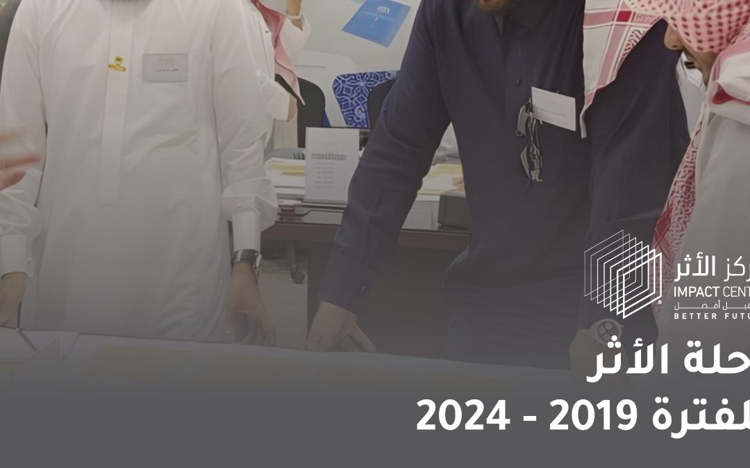 التقرير السنوي 2024