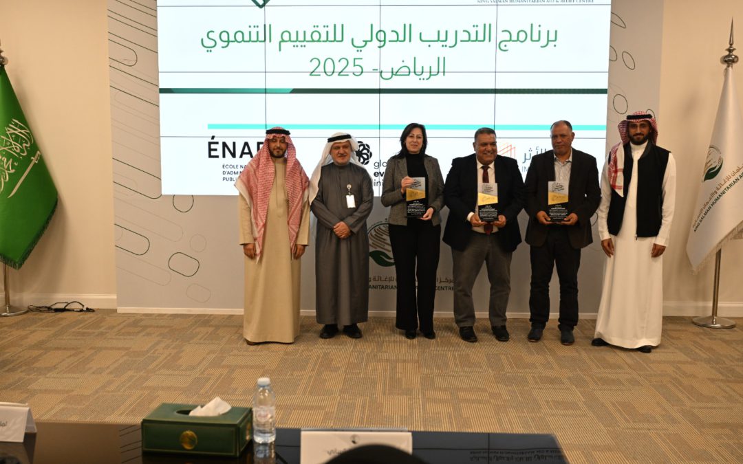 مركز “الأثر” وجامعة “إيناب” الكندية يختتمان برنامج “تقييم التنمية” الدولي والذى عقد بمركز الملك سلمان للإغاثة والاعمال الانسانية، الرياض، المملكة العربية السعودية – 8 يناير 2026